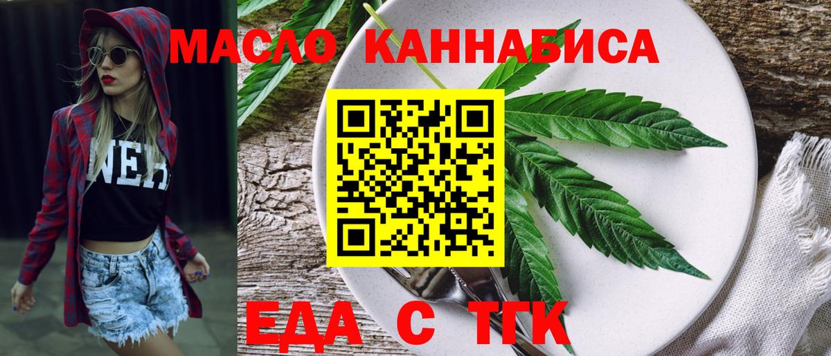 Печенье с ТГК марихуана Павловский Посад