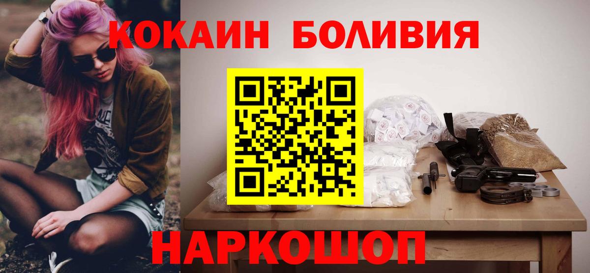 COCAIN Боливия Павловский Посад