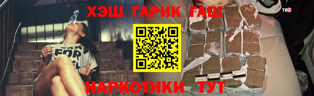 Гашиш хэш Павловский Посад