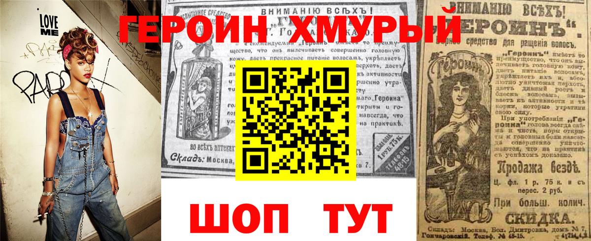 ГЕРОИН Афган Павловский Посад