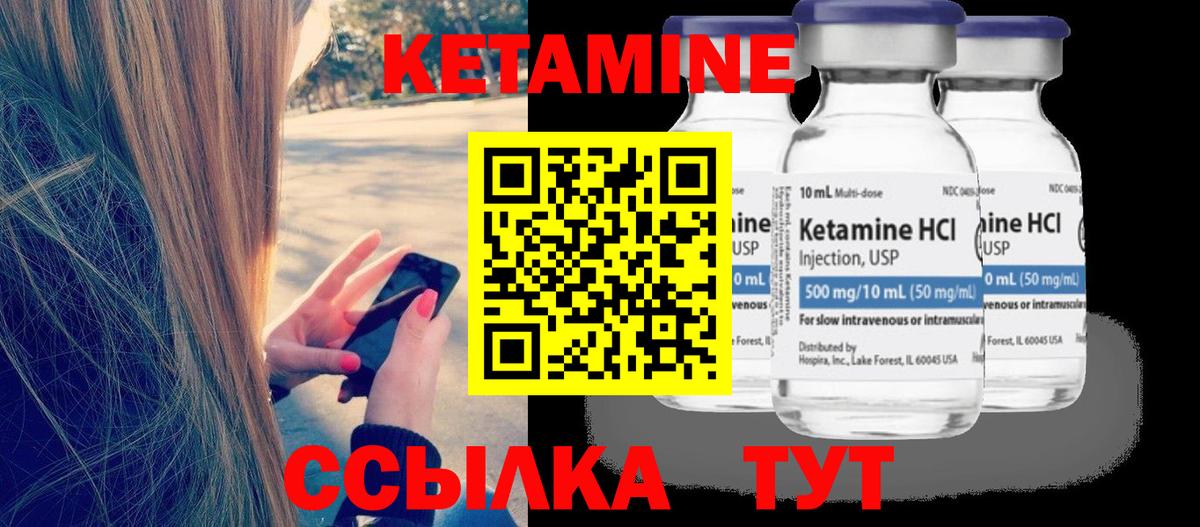 Кетамин ketamine  Вход с VPN  Павловский Посад 
