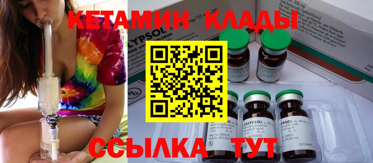 Кетамин ketamine Павловский Посад