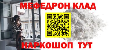 меф VHQ Камышлов