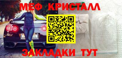 меф VHQ Камышлов