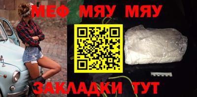 меф VHQ Камышлов