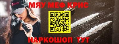 меф VHQ Камышлов