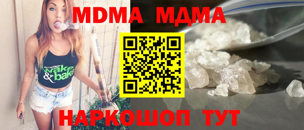 Павловский Посад  MDMA VHQ  МДМА  МДМА VHQ  Вход с VPN 