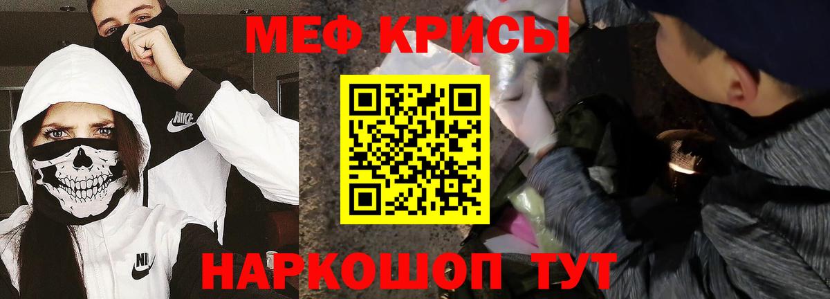 Меф  МЯУ-МЯУ VHQ  Вход с VPN  Павловский Посад  МЕФ 