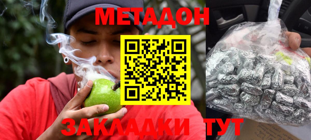 МЕТАДОН VHQ Павловский Посад