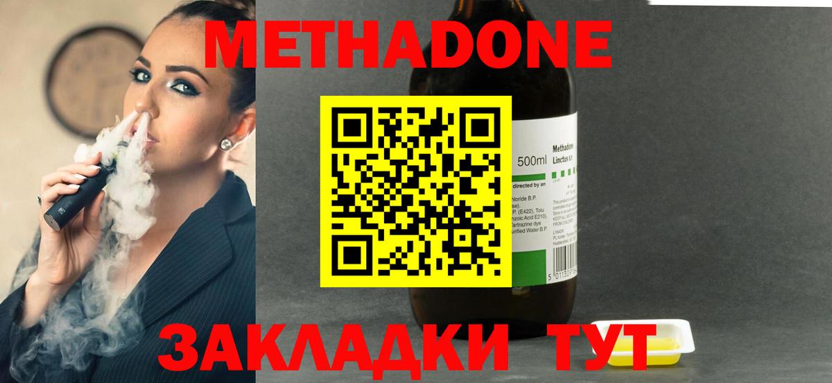 Метадон VHQ  Вход с VPN  Павловский Посад 