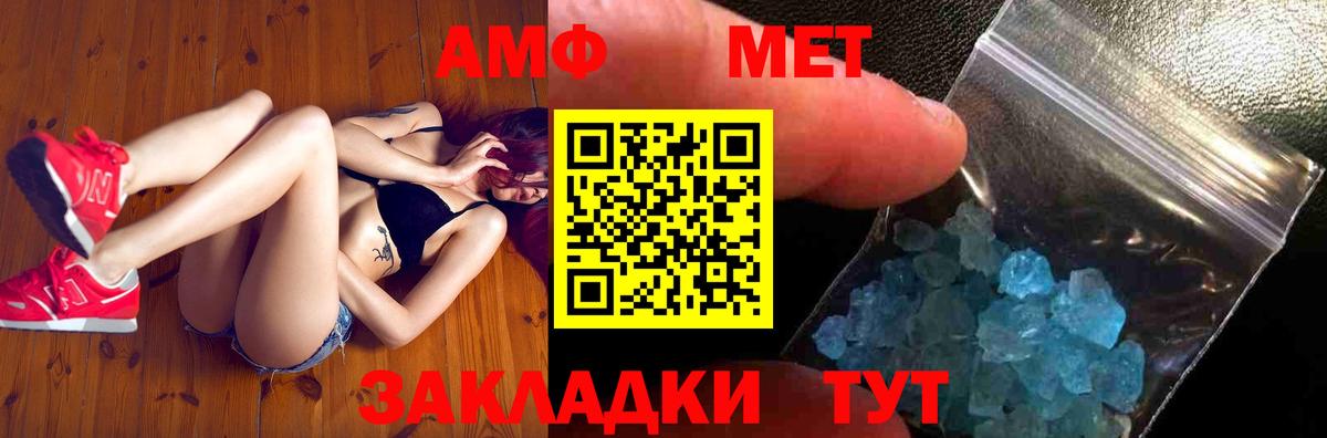 Павловский Посад  Первитин Methamphetamine  Вход с VPN 