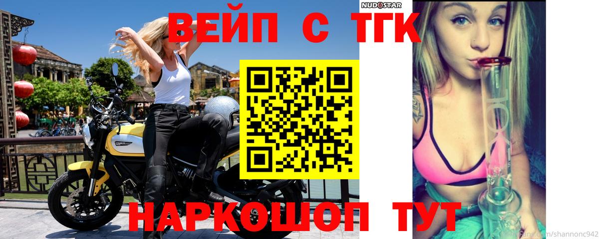 Дистиллят ТГК концентрат Павловский Посад