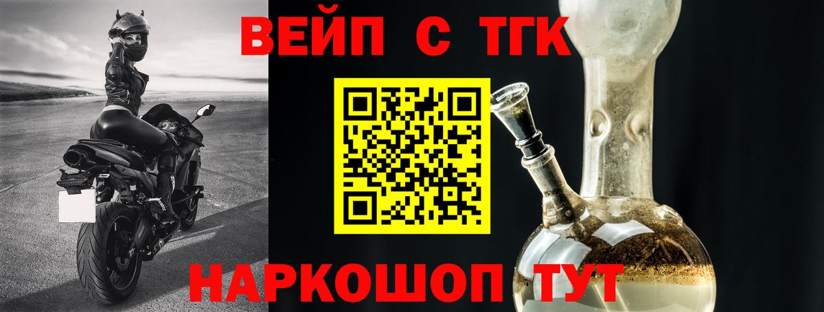 ТГК THC oil  ТГК гашишное масло  Павловский Посад  Вход с VPN 