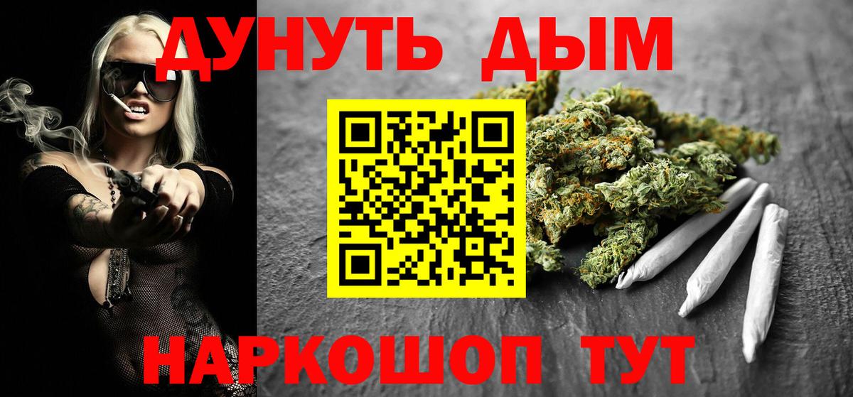 Шишки марихуана VHQ  Конопля марихуана  Канабис семена  Вход с VPN  Павловский Посад  Бошки марихуана план 
